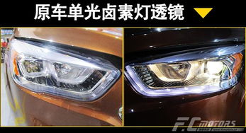 东莞专业车灯改装 东莞改激光大灯,东莞福特翼虎改灯,锋程改灯3年全国质保