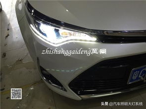 雷凌改车灯,广州至尚改灯店,增城新塘有专业改灯,黄埔区改灯店
