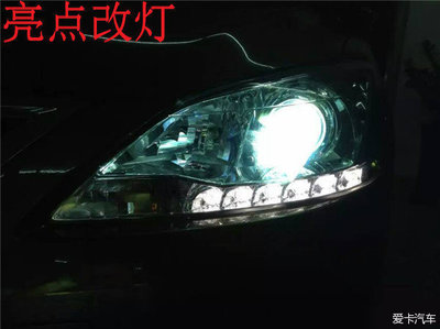 东莞望牛墩改灯新轩逸改灯升级奥迪小系Q5双光透镜+松下安定器_氙气大灯(HID)专区_爱卡汽车