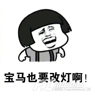东莞虎门车灯升级中心!宝马320Li升级原装进口海拉5双光透镜