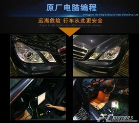 东莞常平寮步奔驰e300改灯四近四远双光透镜 锋程
