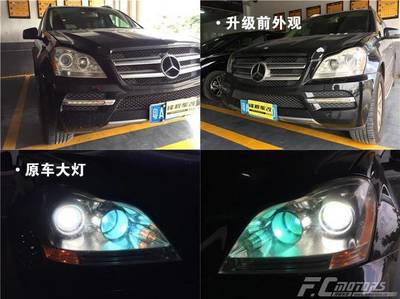 【锋程车改】东莞高埗改灯高埗奔驰GL350改车灯升级四近四远海拉五透镜