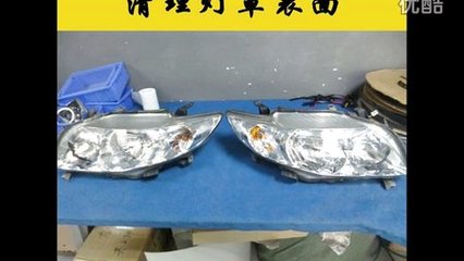 东莞改灯车灯改装 - 播单 - 优酷视频
