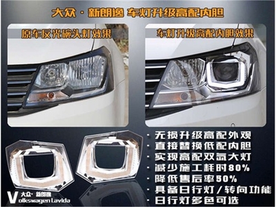 东莞自由光改灯