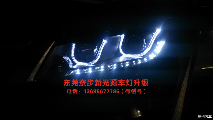 八代雅阁升级大灯总成东莞周边改灯寮步专业改灯双透镜日行灯